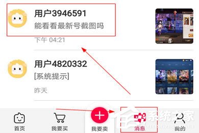 淘手游怎么驗號？淘手游驗號的方法