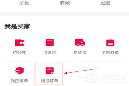 淘手游怎么租號？淘手游怎么租號的方法