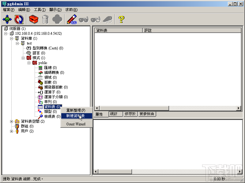mysql圖形化管理工具介紹