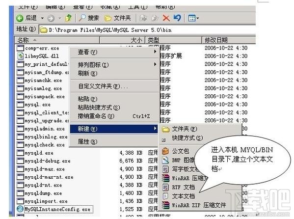 mysql使用dos遠程登錄