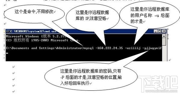 mysql使用dos遠程登錄