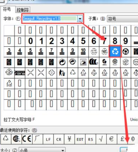 BarTender條碼標簽怎么插入循環再生標志？插入循環再生標志操作流程分享