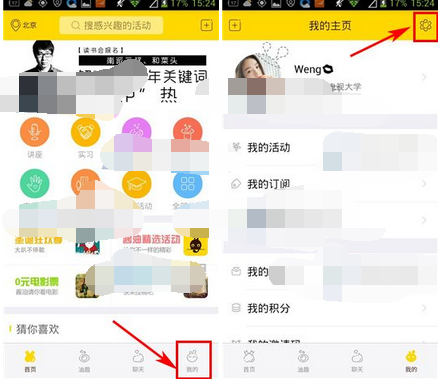 小醬油如何將新消息通知關掉？將新消息通知關掉的方法說明