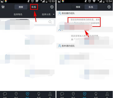在陌游里怎么組隊？陌游里組隊方法講解