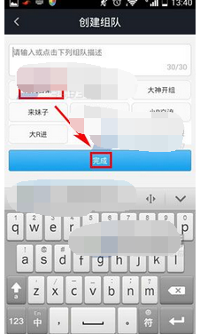 在陌游里怎么組隊？陌游里組隊方法講解