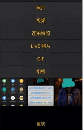 在imgplay里如何使用動圖功能？使用動圖功能的方法介紹