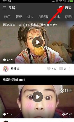 獵豹頭牌里翻牌功能怎么使用？翻牌功能使用方法說明