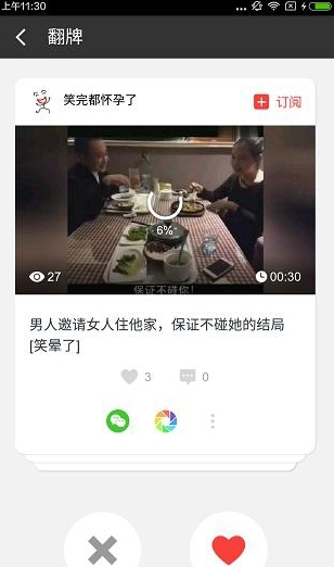 獵豹頭牌里翻牌功能怎么使用？翻牌功能使用方法說明