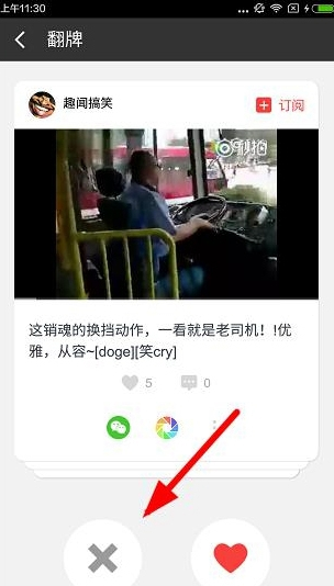 獵豹頭牌里翻牌功能怎么使用？翻牌功能使用方法說明