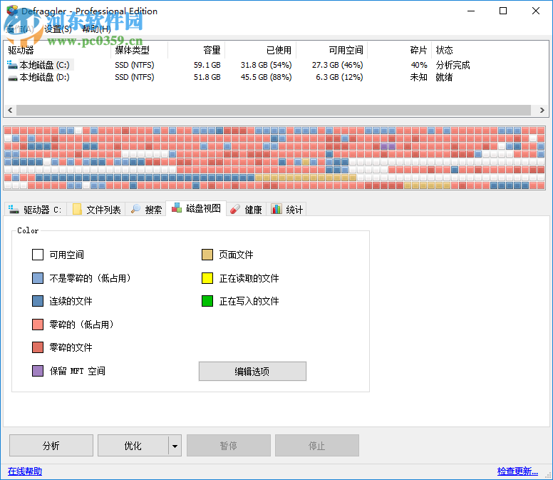 Defraggler軟件設置中文的方法