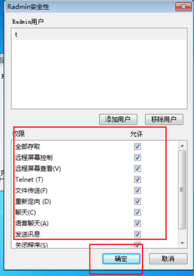 Radmin服務器怎么設置？Radmin服務器設置步驟一覽