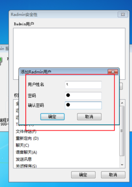 Radmin服務器怎么設置？Radmin服務器設置步驟一覽