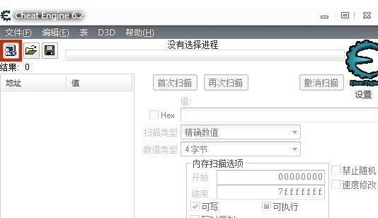 CE修改器怎么使用？CE修改器使用方法介紹