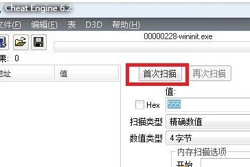 CE修改器怎么使用？CE修改器使用方法介紹