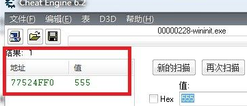 CE修改器怎么使用？CE修改器使用方法介紹
