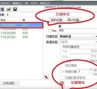 CE修改器怎么使用？CE修改器使用方法介紹