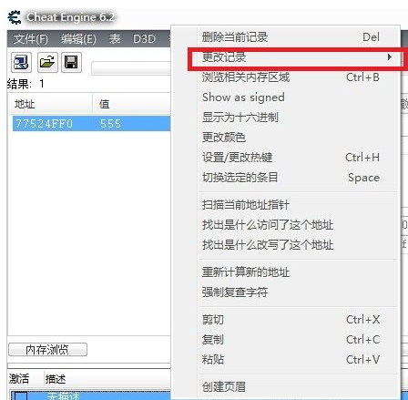 CE修改器怎么使用？CE修改器使用方法介紹
