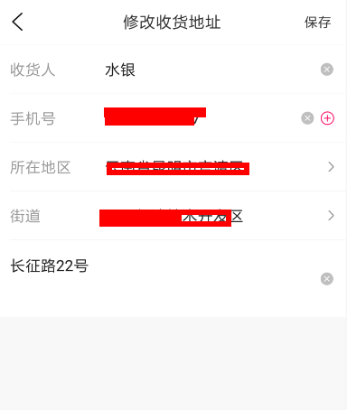 大麥中更改地址具體方法介紹