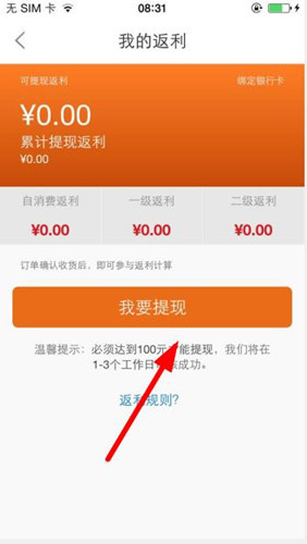 洋老板如何返利提現？ 洋老板返利提現方法教程解答！