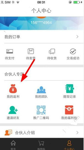 洋老板如何返利提現？ 洋老板返利提現方法教程解答！