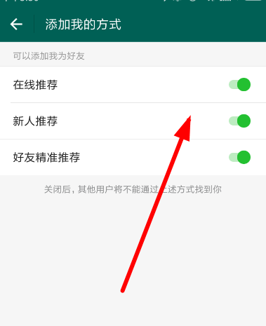 連信中將在線推薦關掉的具體操作方法