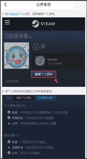 小黑盒中看庫存的具體操作方法