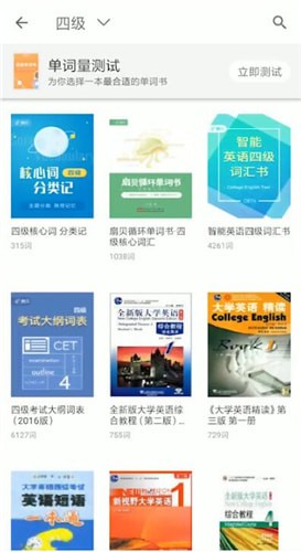 扇貝單詞中重新開始具體操作步驟