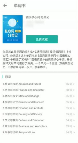 扇貝單詞中重新開始具體操作步驟