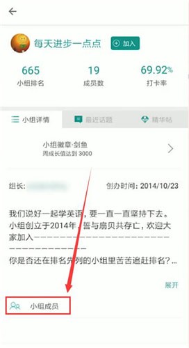 扇貝單詞中關注好友詳細操作方法