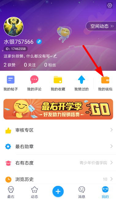 最右中將禮物提現具體操作方法