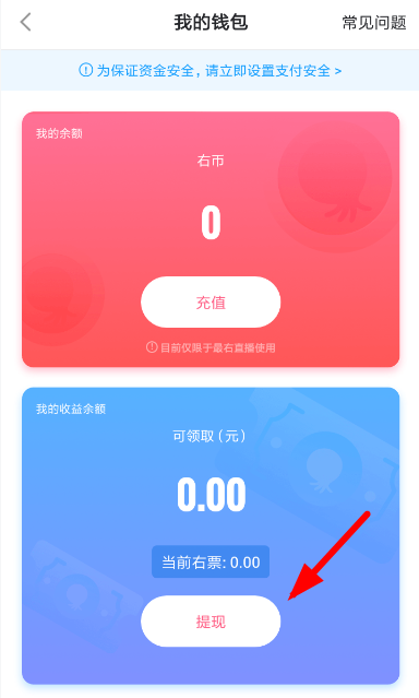 最右中將禮物提現具體操作方法