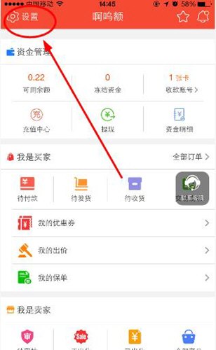 淘手游中將賬號注銷詳細操作方法