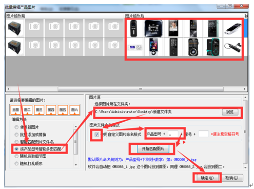 在阿里先鋒中設置批量上傳產品圖片數量方法