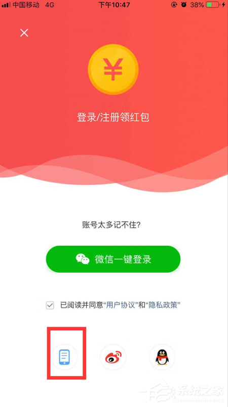 東方頭條App怎么解綁手機號？東方頭條App解綁手機號的方法
