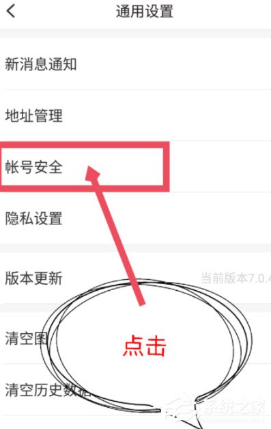 他趣App怎么解綁手機號碼？他趣App解綁手機號碼的方法