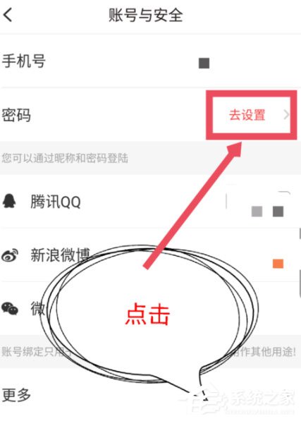 他趣App怎么解綁手機號碼？他趣App解綁手機號碼的方法