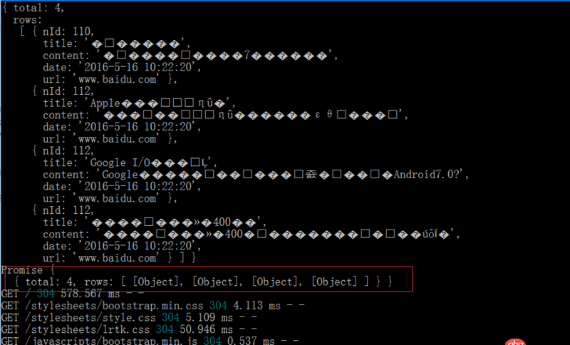 node.js通過module.exprots返回的是promise對象而非data？
