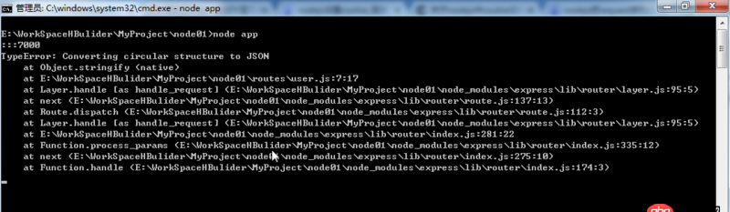 node.js - nodejs中把熱request保存下來，使用JSON.stringify(req)報錯，請問怎么解決？