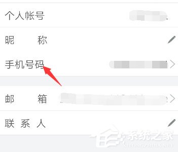 掌上電力怎么修改手機號？掌上電力修改綁定手機號的方法