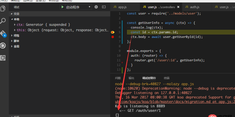 node.js - koa2 如何獲取參數？