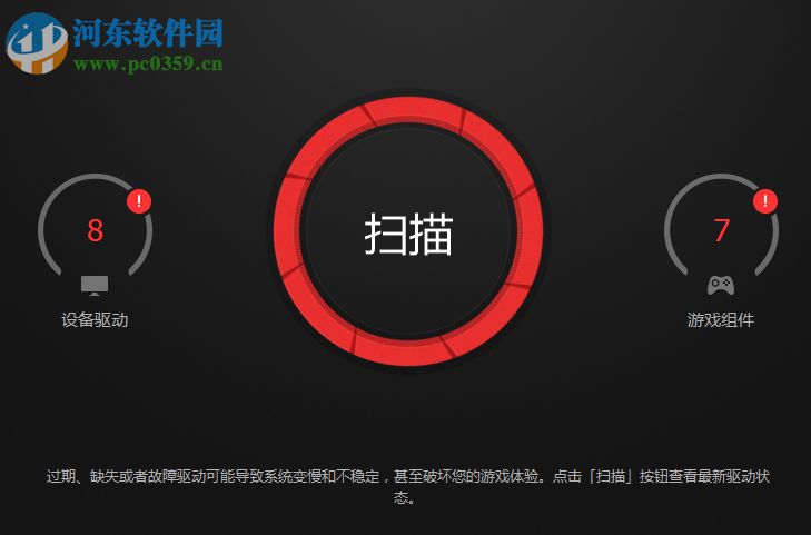 IObit Driver Booster備份、還原驅動的方法