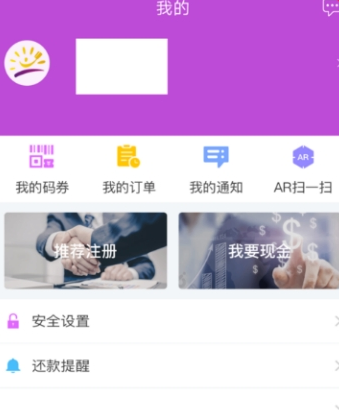 陽光惠生活怎么設置手勢密碼？陽光惠生活設置手勢密碼的步驟分享