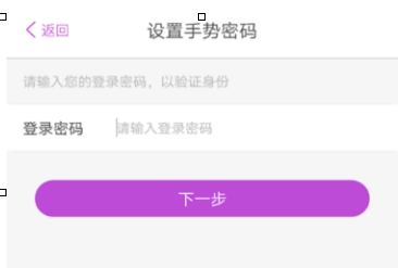 陽光惠生活怎么設置手勢密碼？陽光惠生活設置手勢密碼的步驟分享