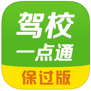 在駕校一點通里怎么看題？駕校一點通看題的步驟說明