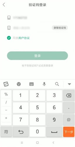 駕校一點通如何注冊賬號？駕校一點通注冊賬號步驟分享
