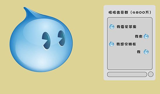 旺旺號是什么