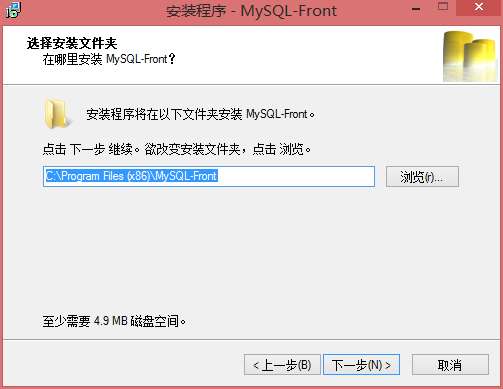 MySQL-Front怎么安裝？進行安裝步驟一覽