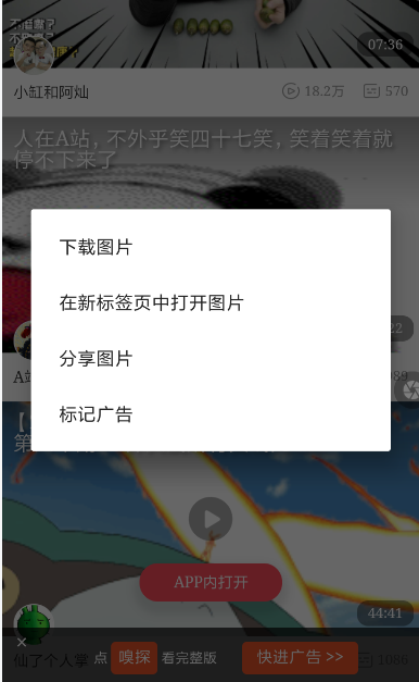 歡歡瀏覽器怎么使用？歡歡瀏覽器的使用方法說明