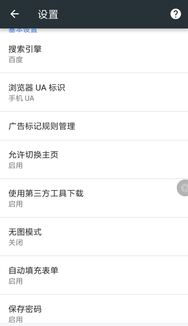 歡歡瀏覽器怎么使用？歡歡瀏覽器的使用方法說明