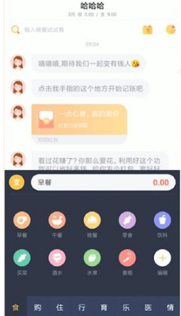 如何使用叨叨記賬進行聊天？使用叨叨記賬進行聊天操作步驟說明